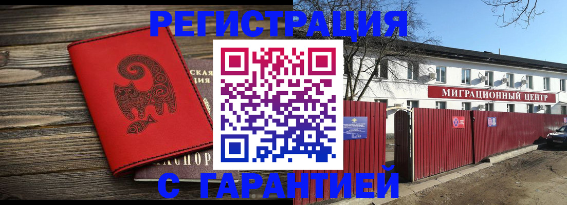 временная регистрация для школы в Сосновке