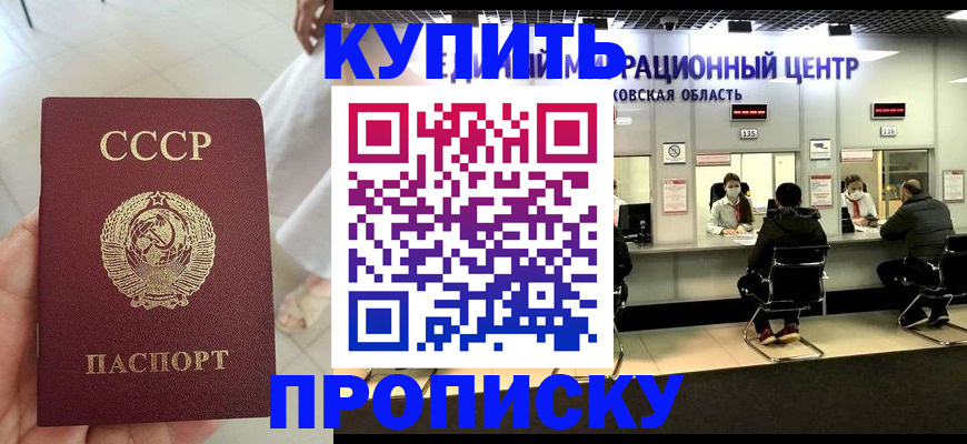 временная регистрация адрес в Сосновке