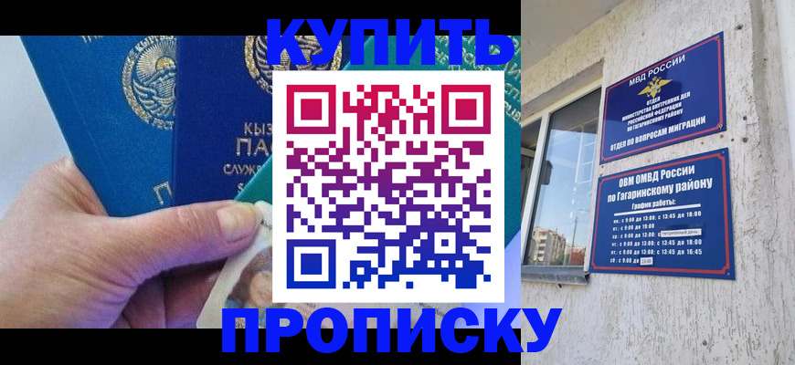 временная регистрация для всех в Сосновке