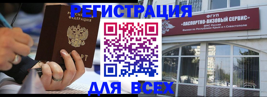 временная регистрация в квартире в Сосновке